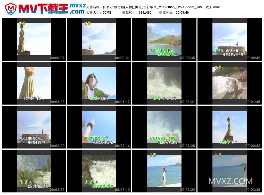 佚名-旷野寄情(人物)_国语_流行歌曲_MC301855